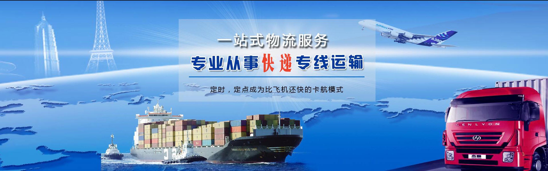 龙江到克罗地亚物流公司-龙江至克罗地亚物流专线-龙江空运到克罗地亚-优时通物流有限公司