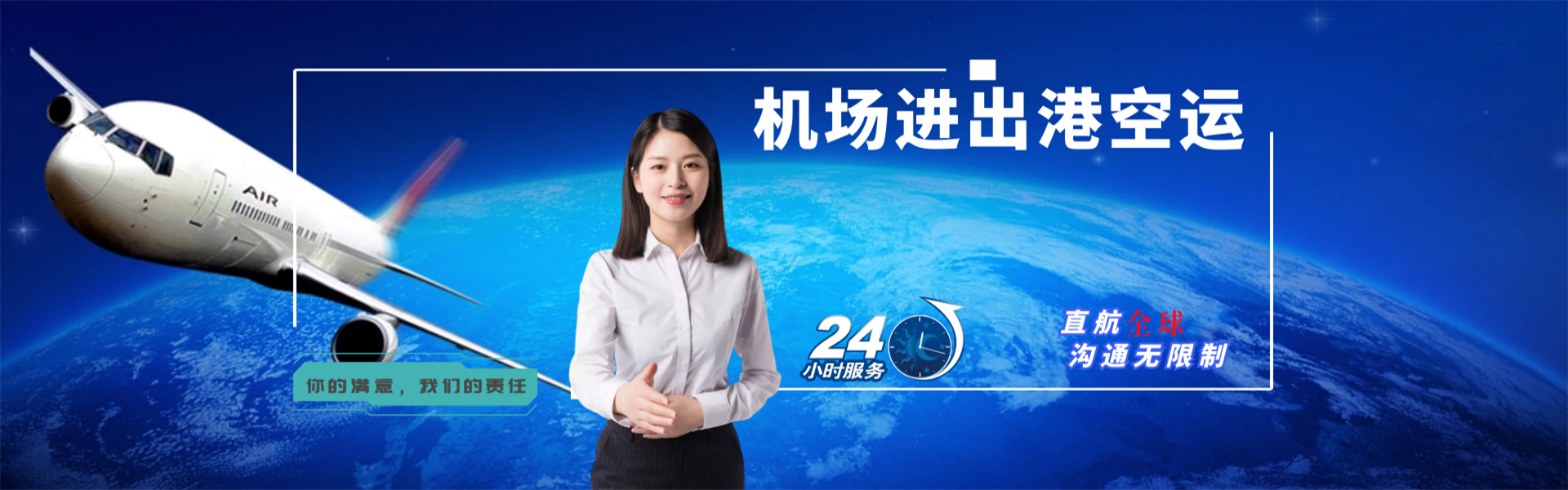 龙江到克罗地亚物流公司-龙江至克罗地亚物流专线-龙江空运到克罗地亚-优时通物流有限公司