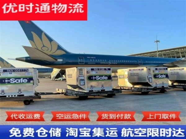 龙江到克罗地亚空运加急专线